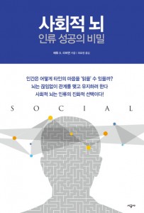 S1E07-4.사회적뇌인류성공의비밀