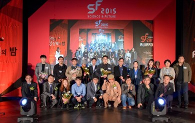 SF2015-SF어워드
